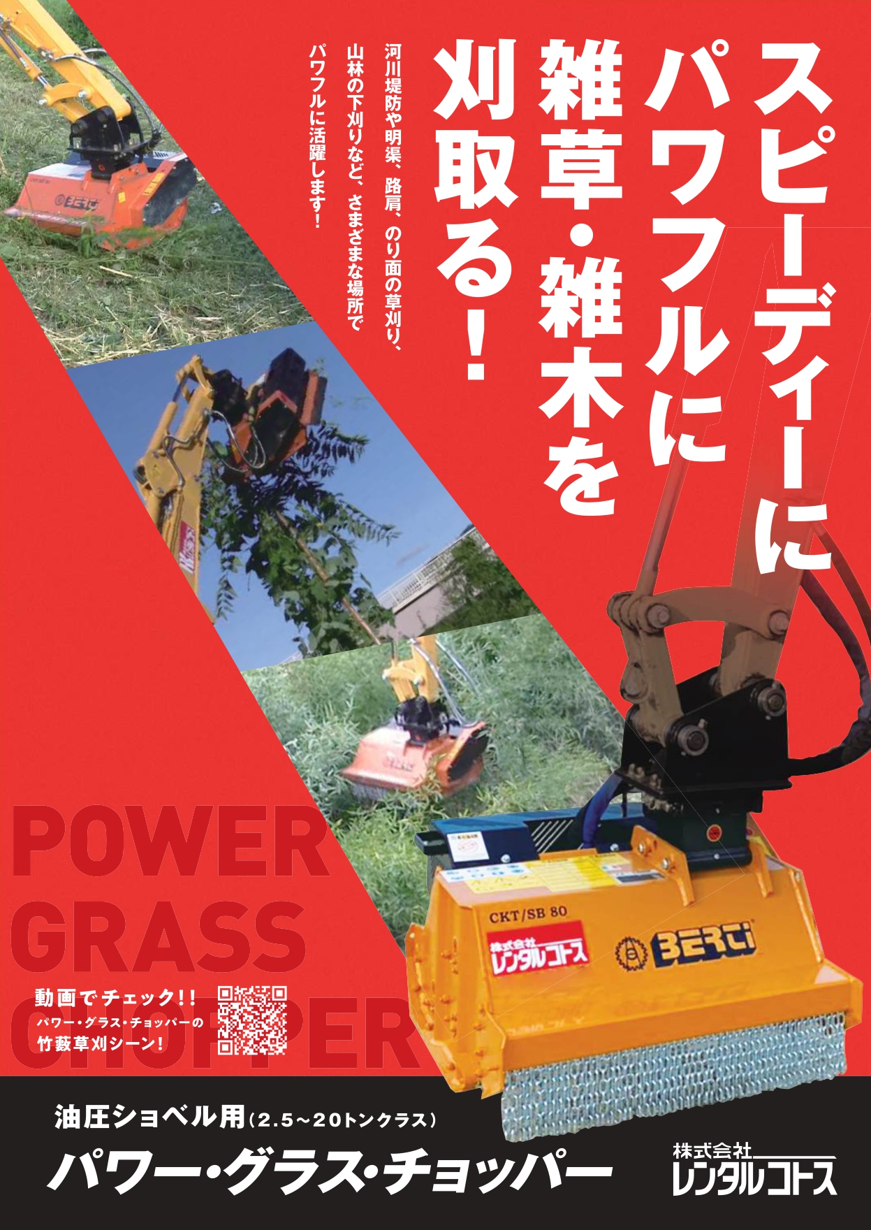レンタルコトス