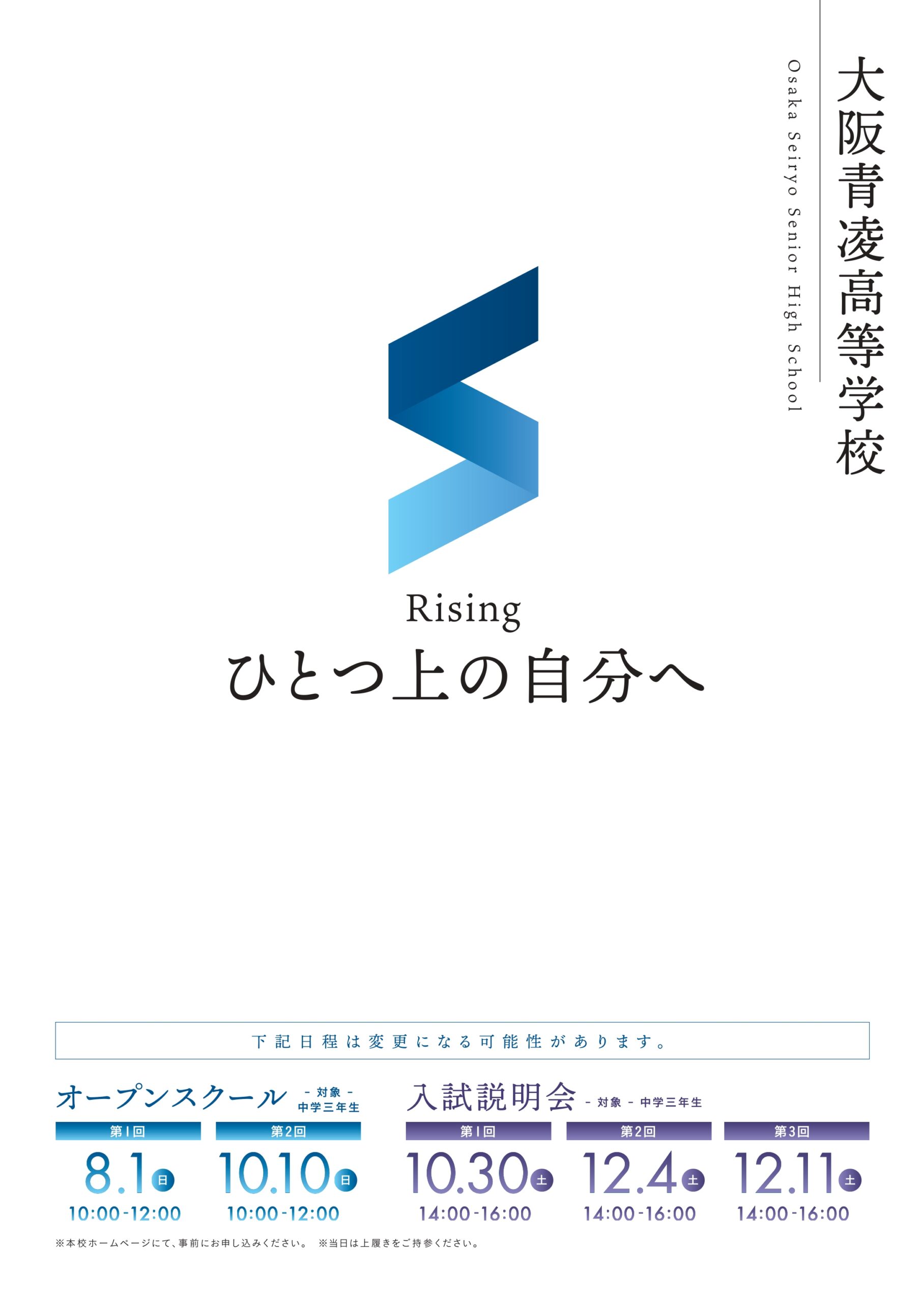 ポスター